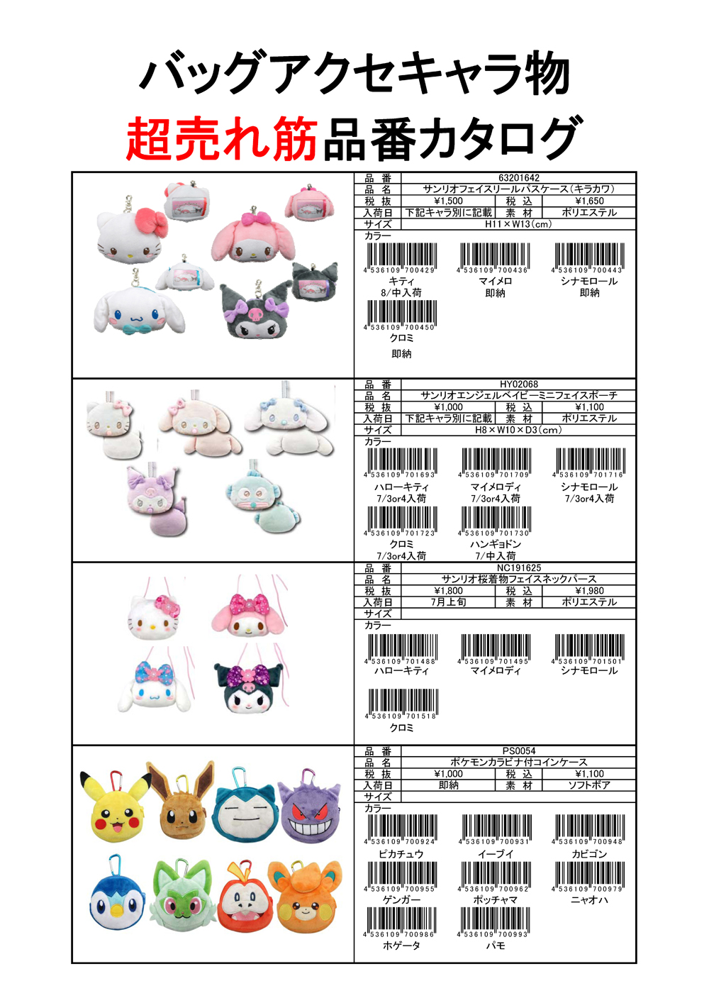 おぱんちゅうカタログ